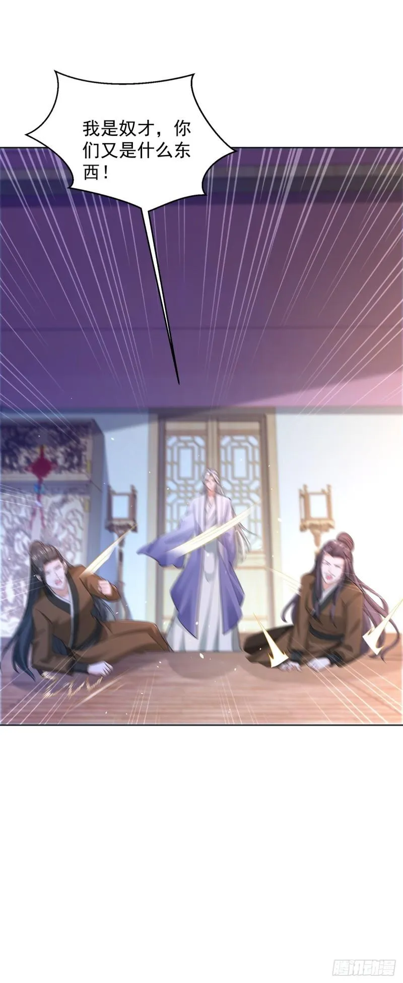 宫楚楚被囚禁 第21页