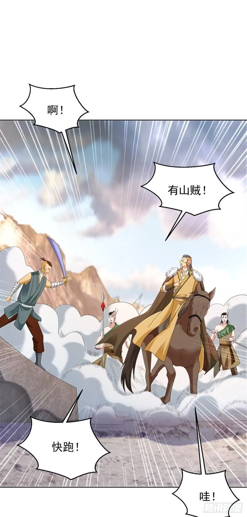 宫楚楚被囚禁 第29页