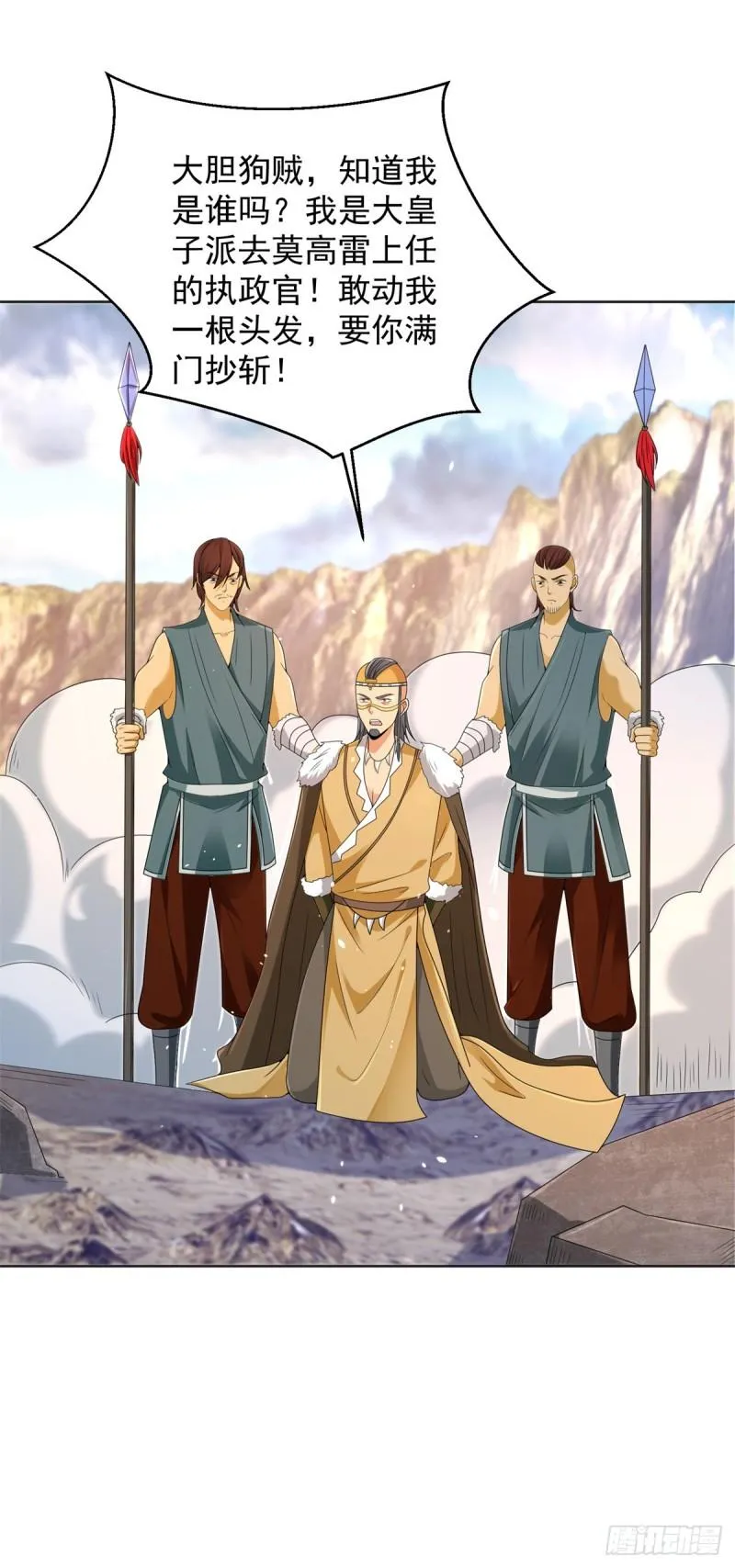 宫楚楚被囚禁 第31页