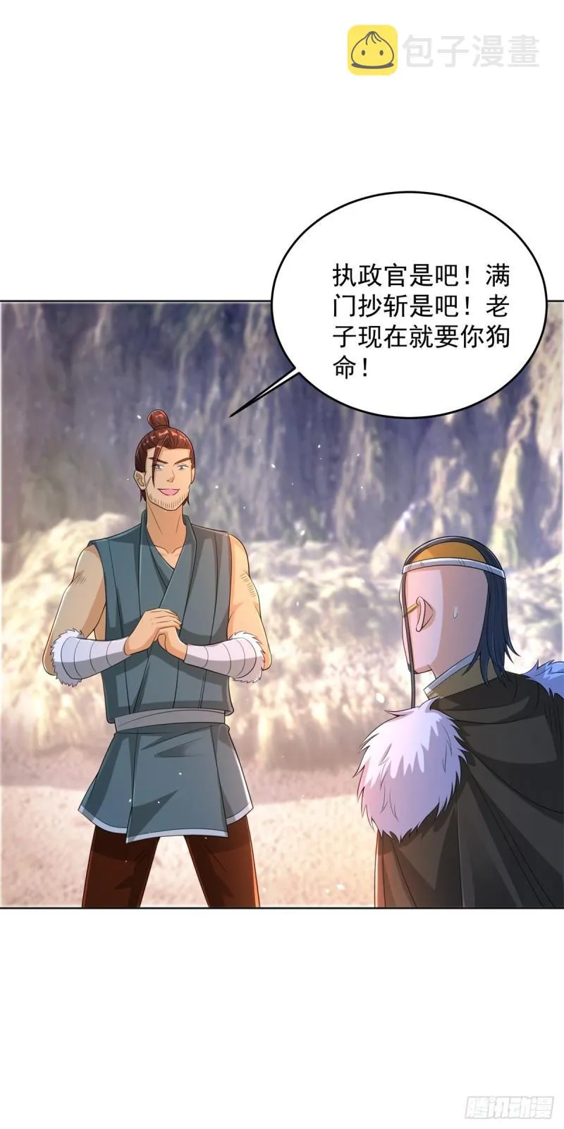 宫楚楚被囚禁 第32页