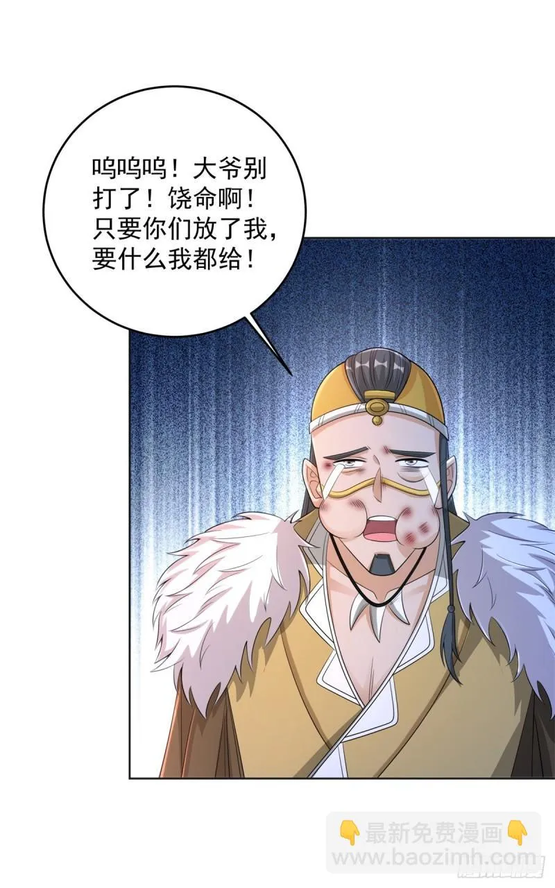 宫楚楚被囚禁 第33页
