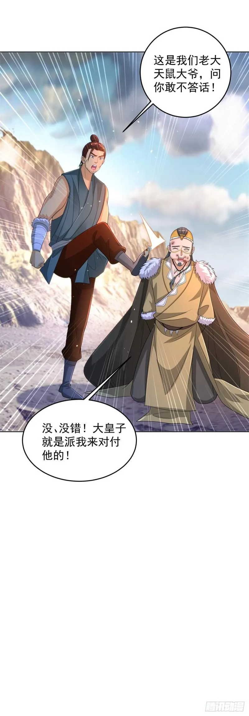 宫楚楚被囚禁 第36页