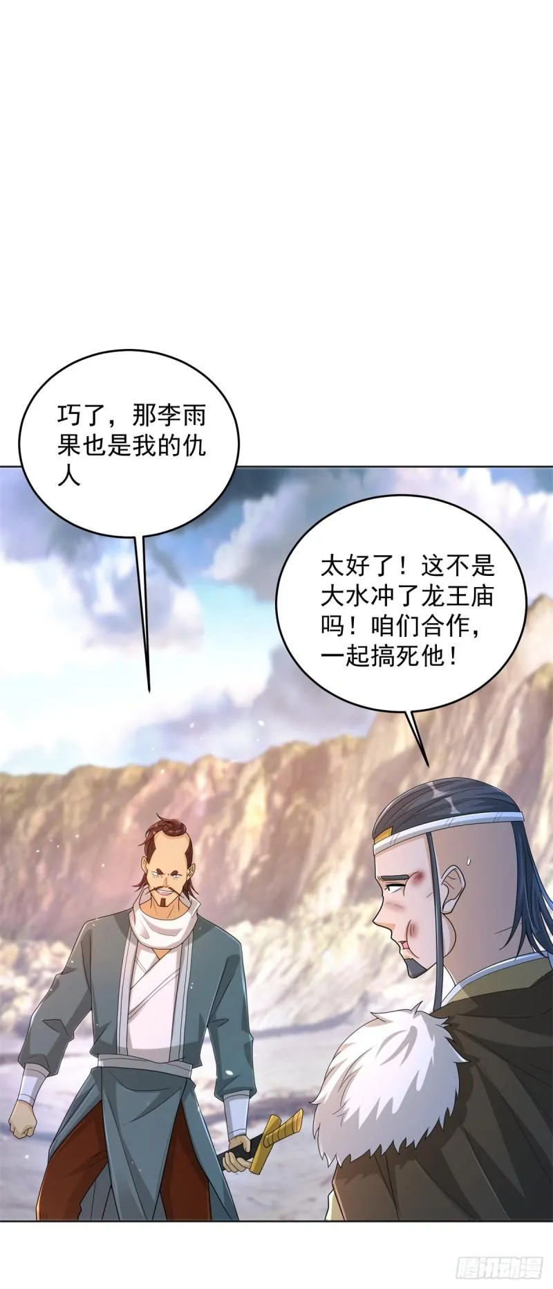 宫楚楚被囚禁 第37页
