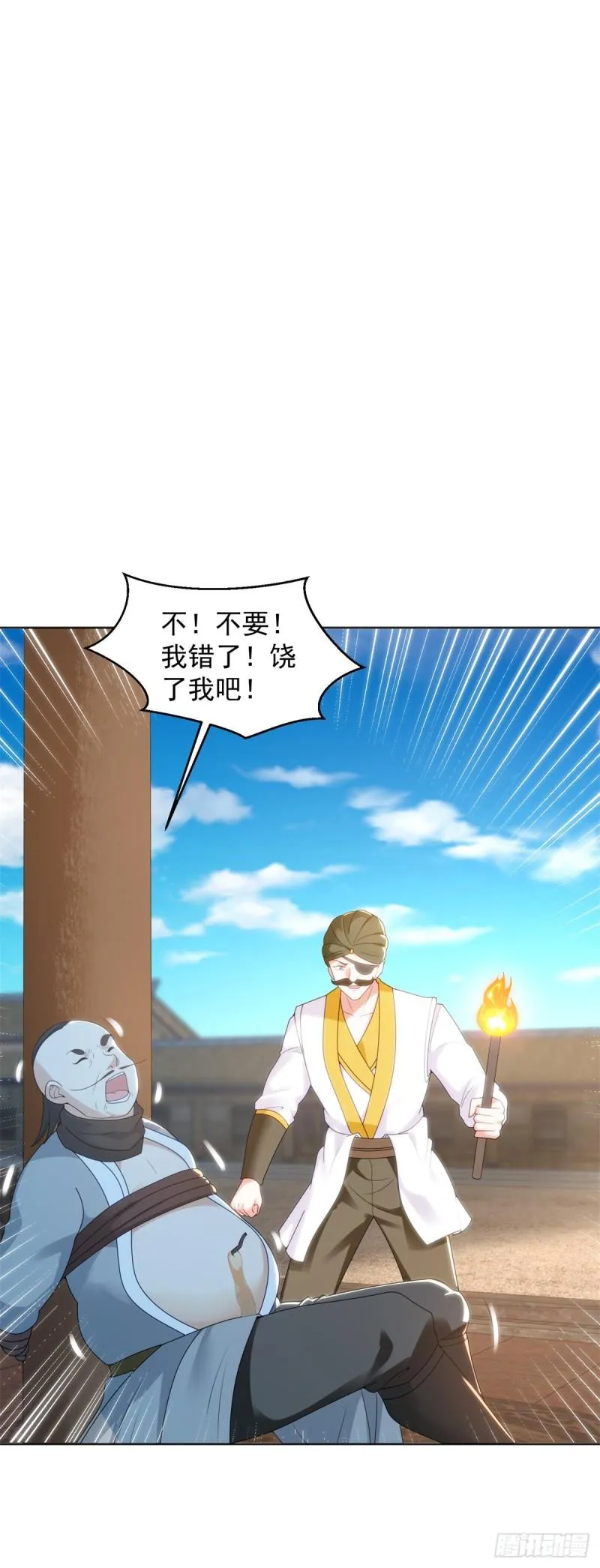 圣女苏丽 第12页