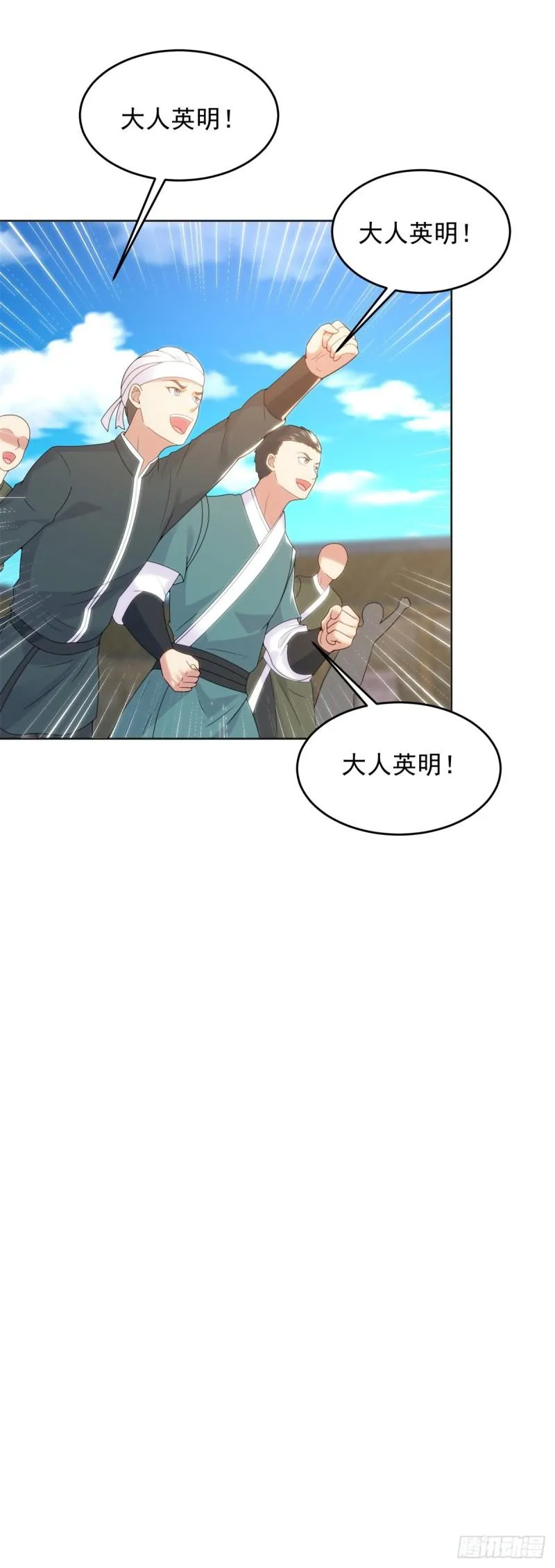 圣女苏丽 第15页