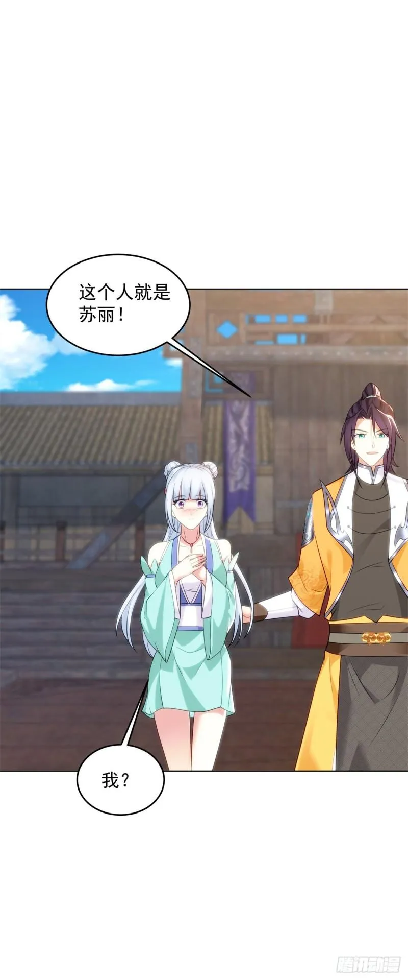 圣女苏丽 第21页