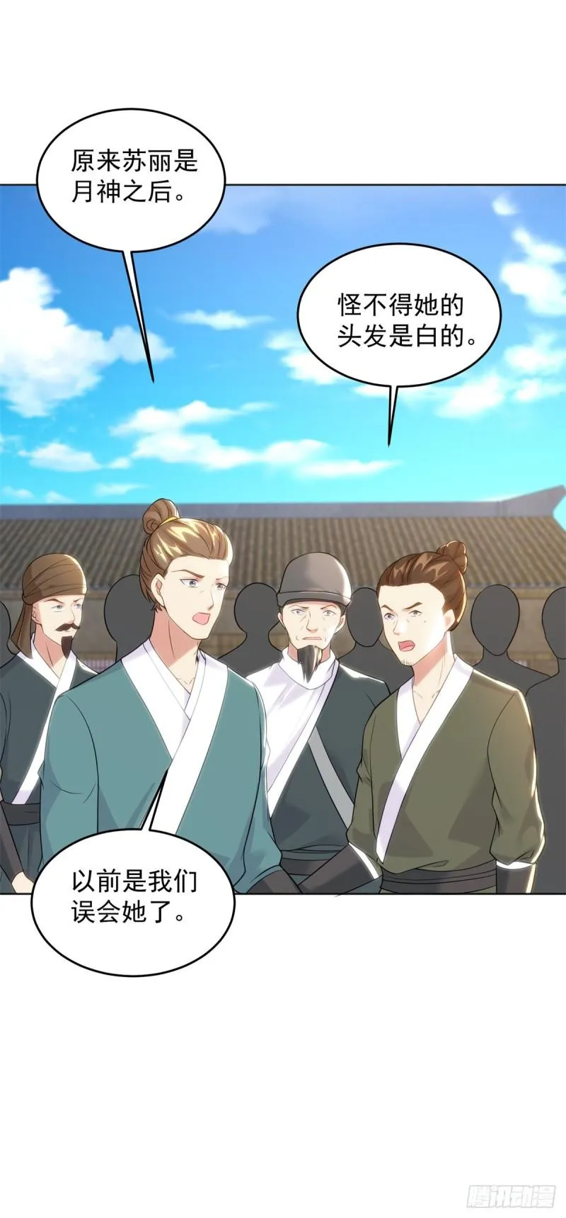 圣女苏丽 第22页
