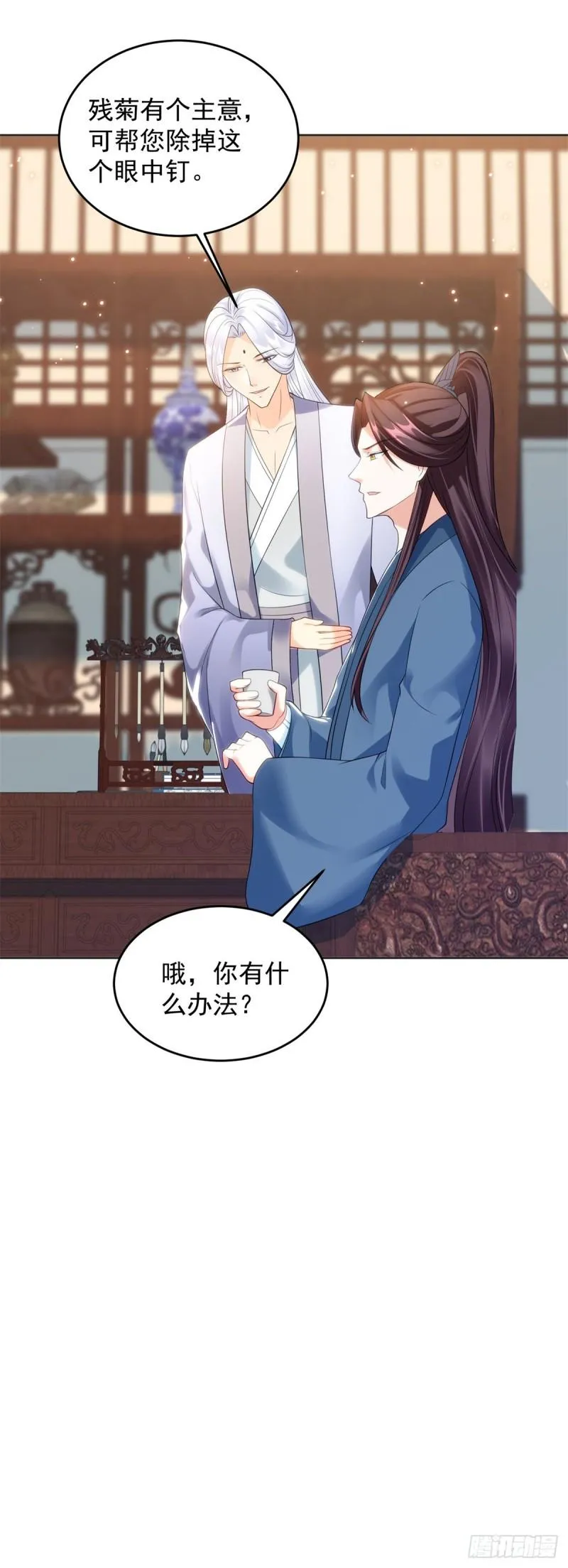 圣女苏丽 第30页