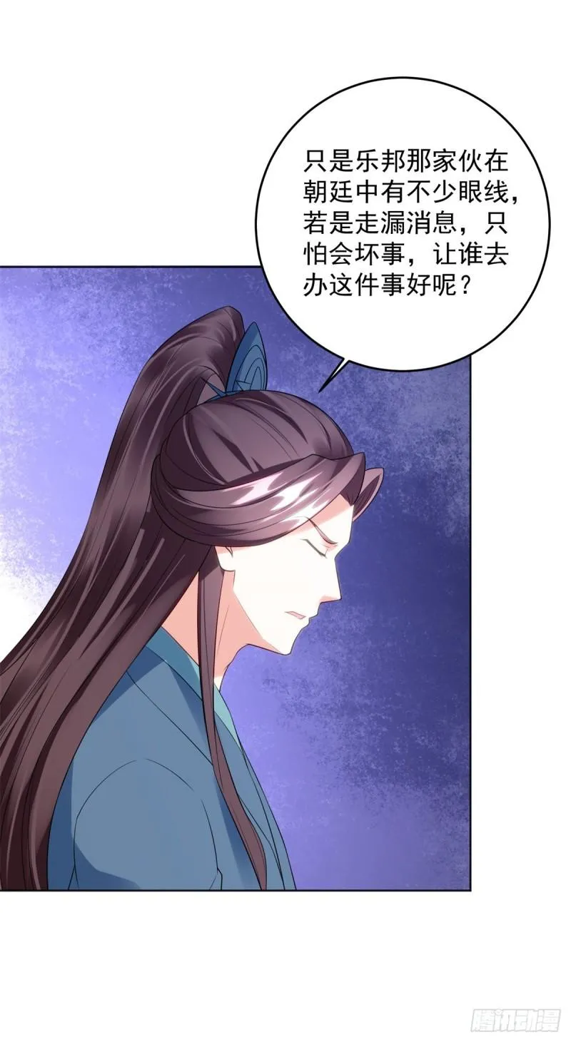 圣女苏丽 第33页