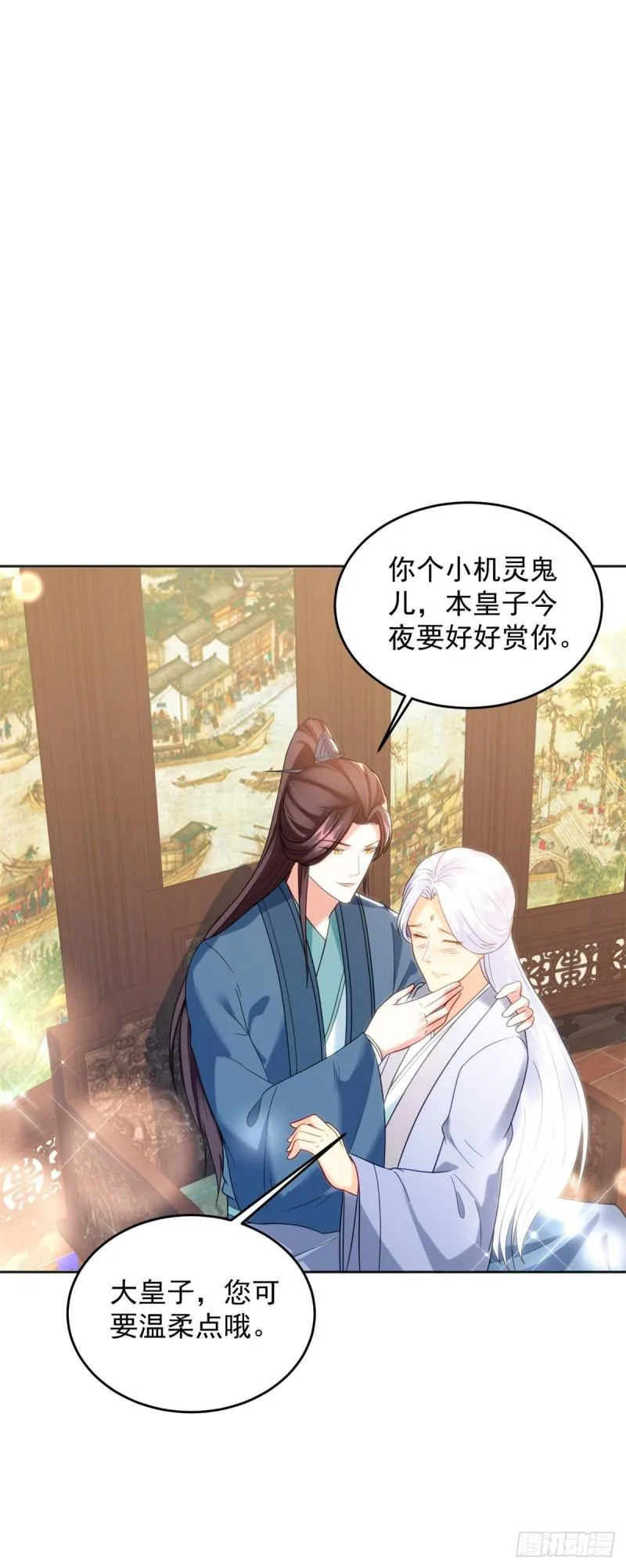 圣女苏丽 第36页