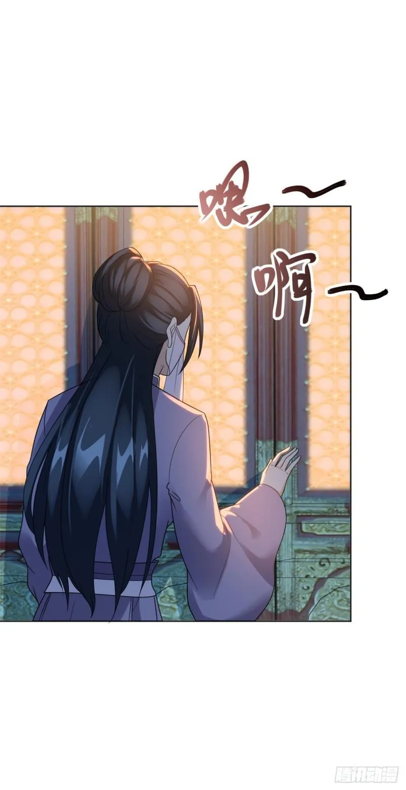 圣女苏丽 第37页