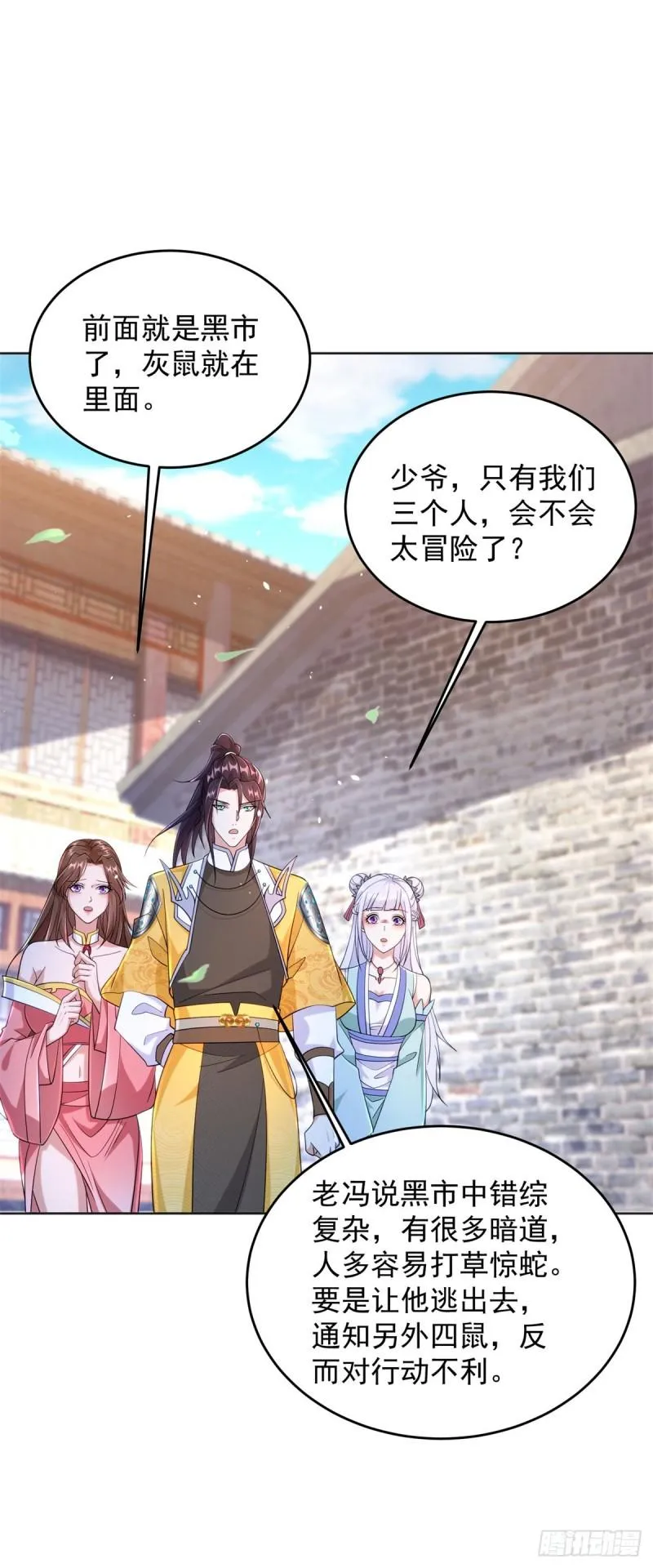 掏鼠洞 第4页