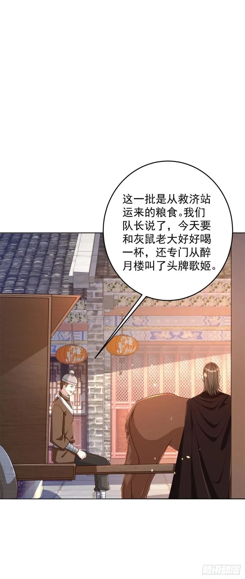 掏鼠洞 第7页