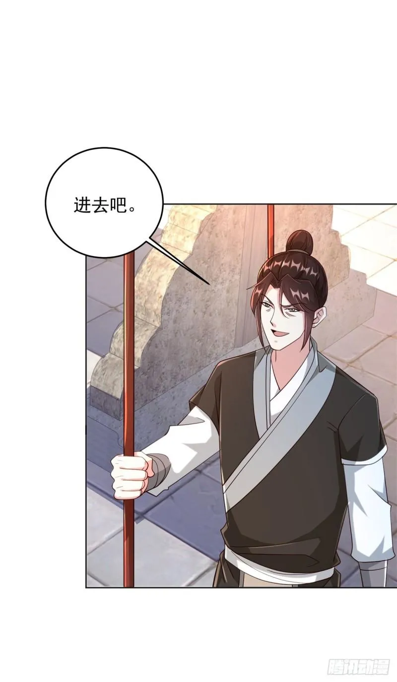掏鼠洞 第8页