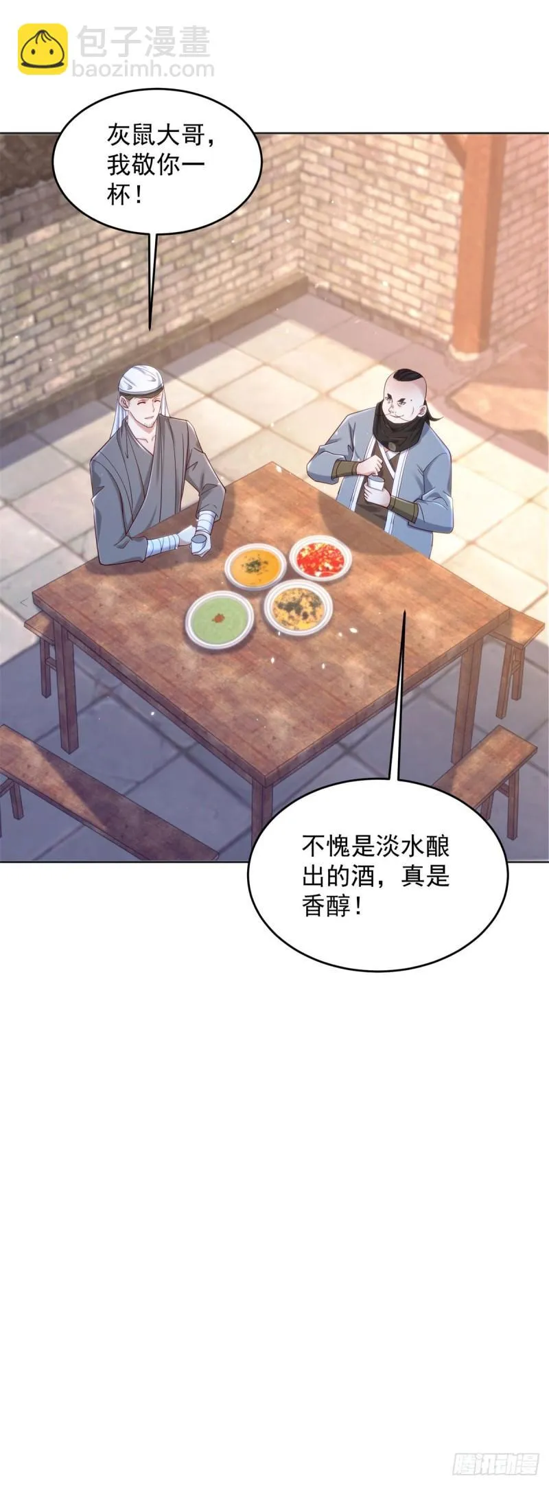 掏鼠洞 第17页