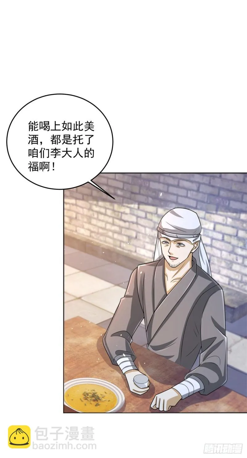 掏鼠洞 第18页
