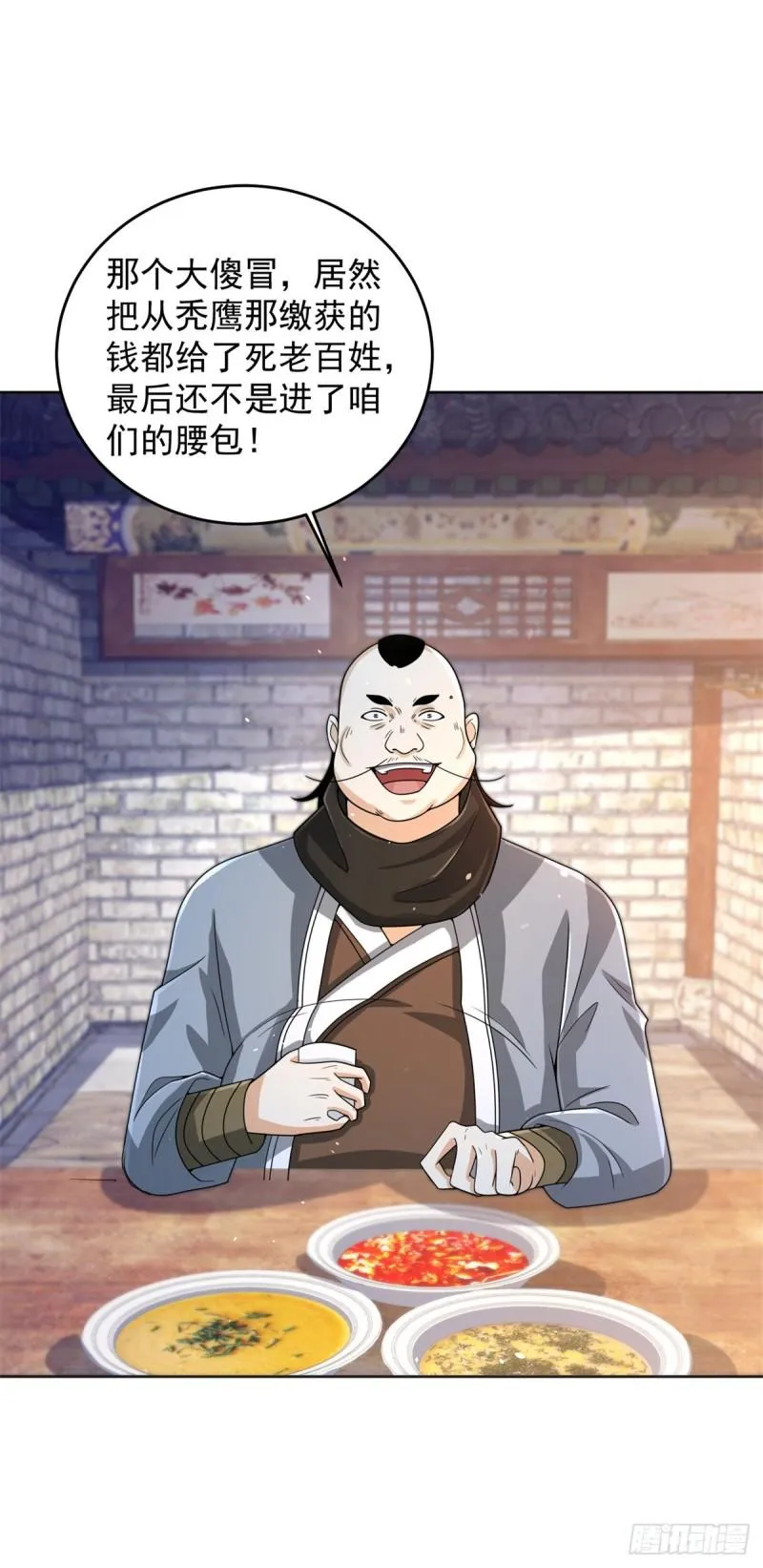 掏鼠洞 第19页