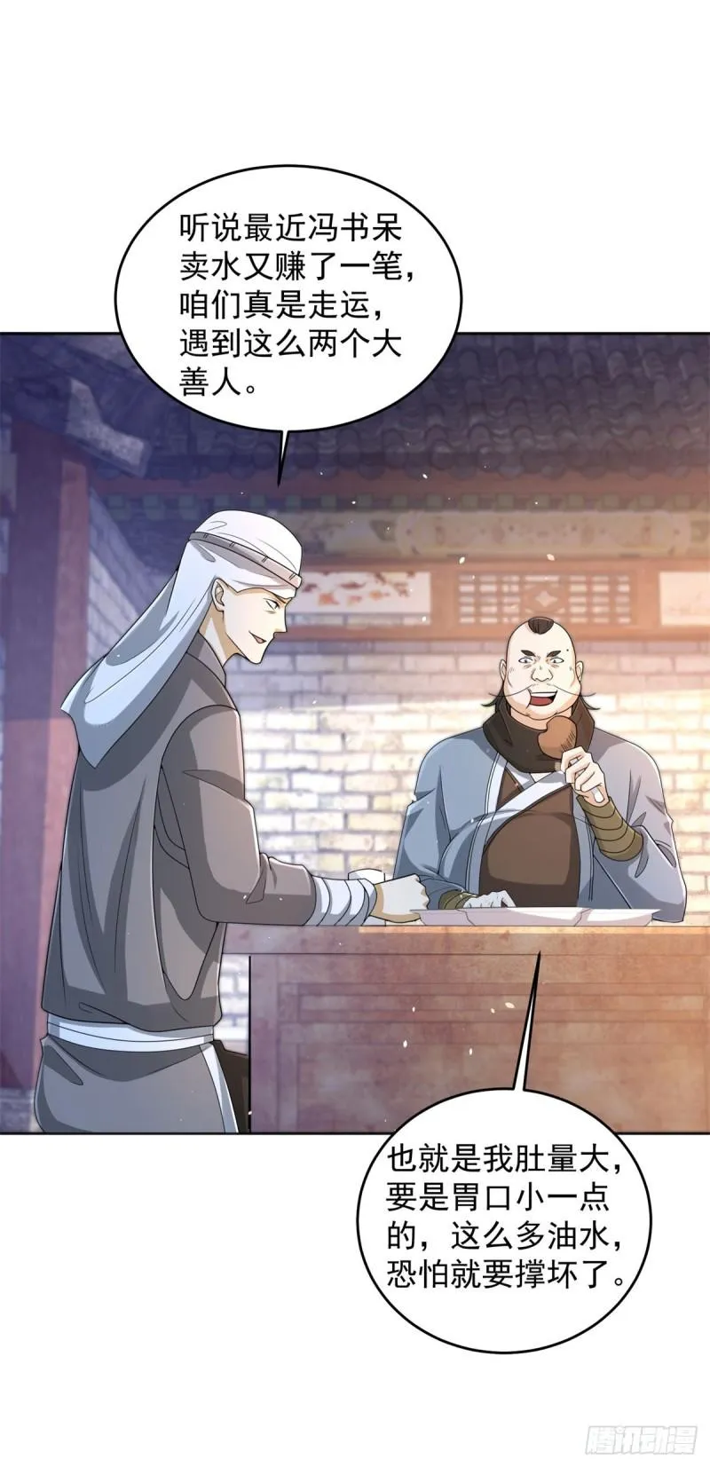 掏鼠洞 第20页