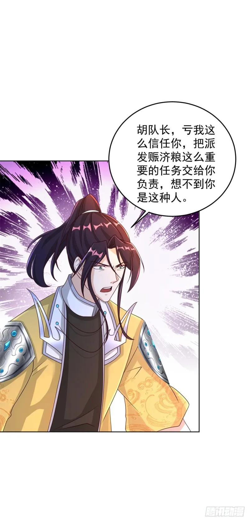 掏鼠洞 第24页