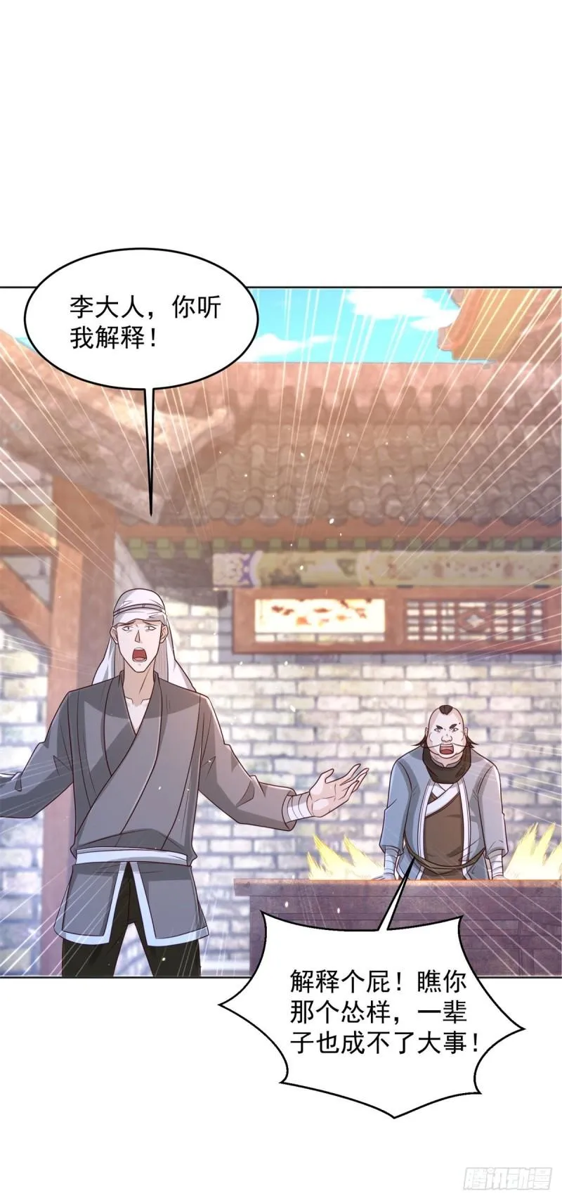 掏鼠洞 第25页