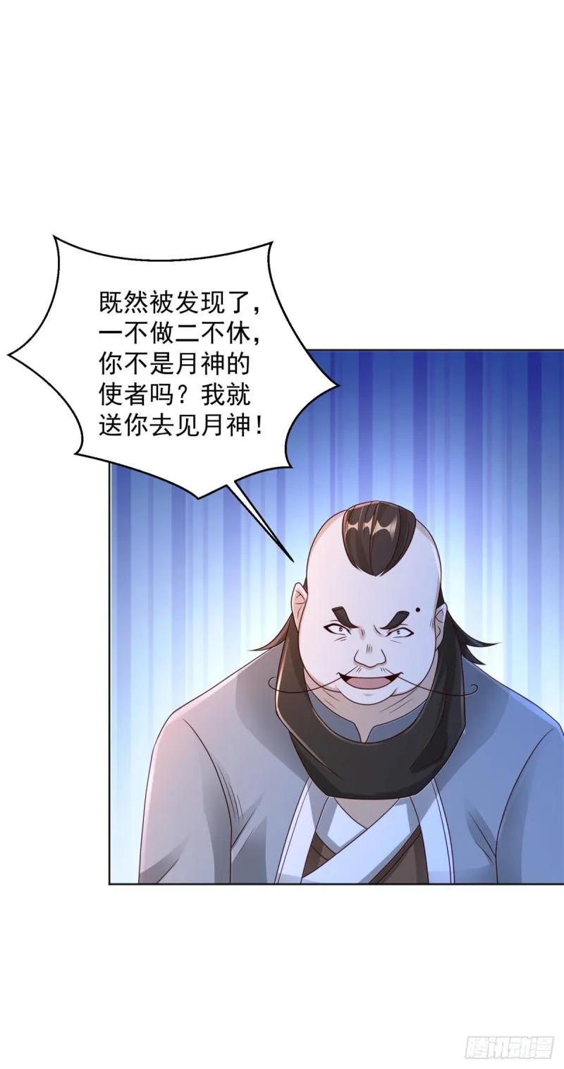 掏鼠洞 第26页