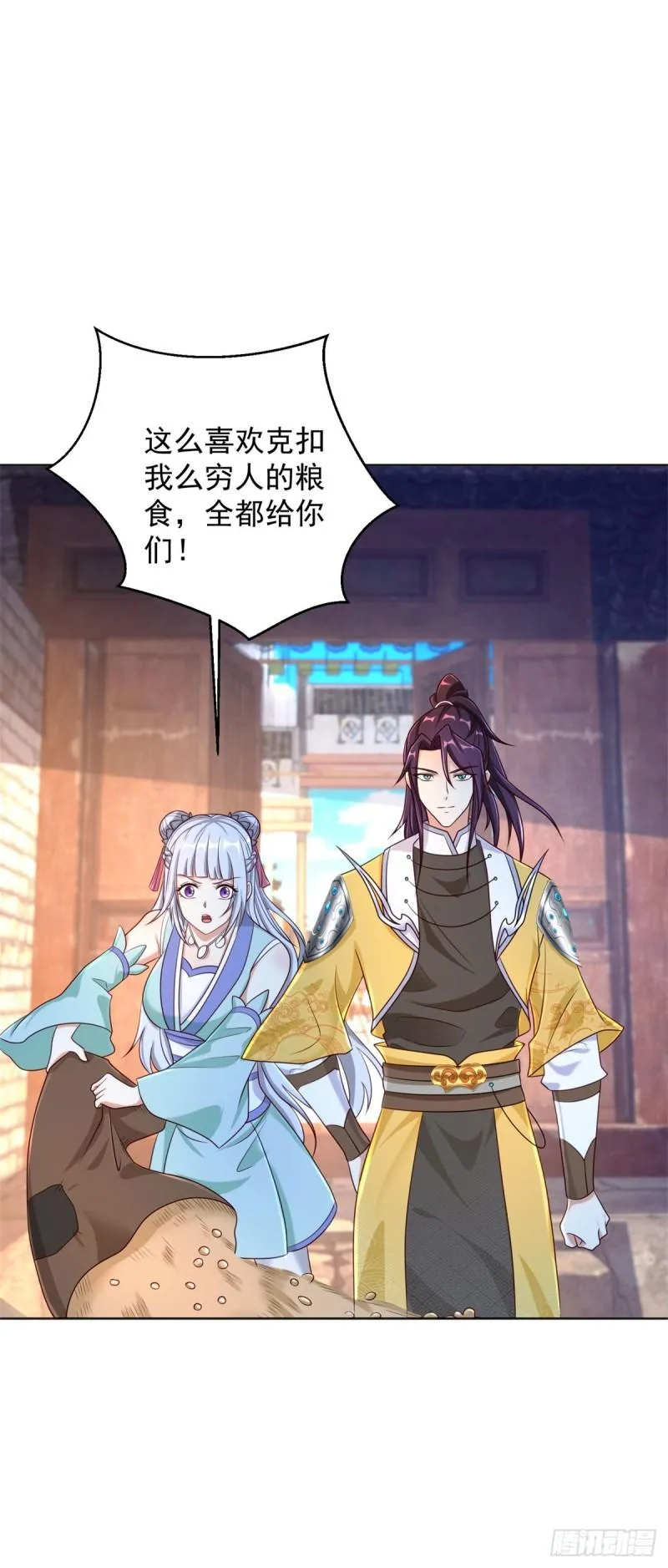 掏鼠洞 第28页