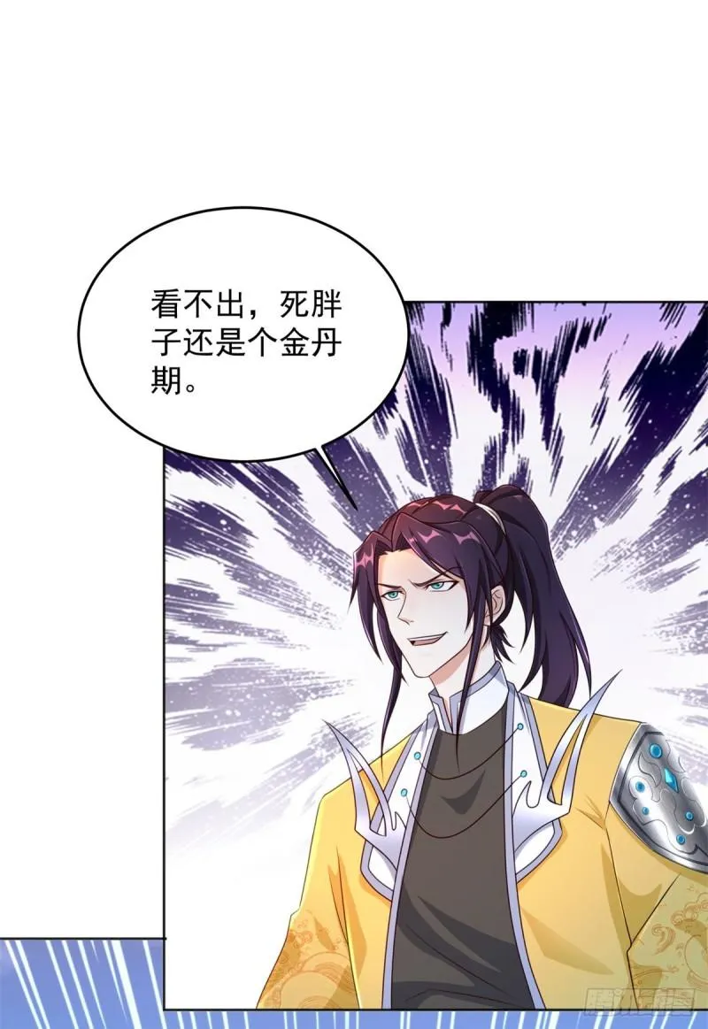 掏鼠洞 第31页