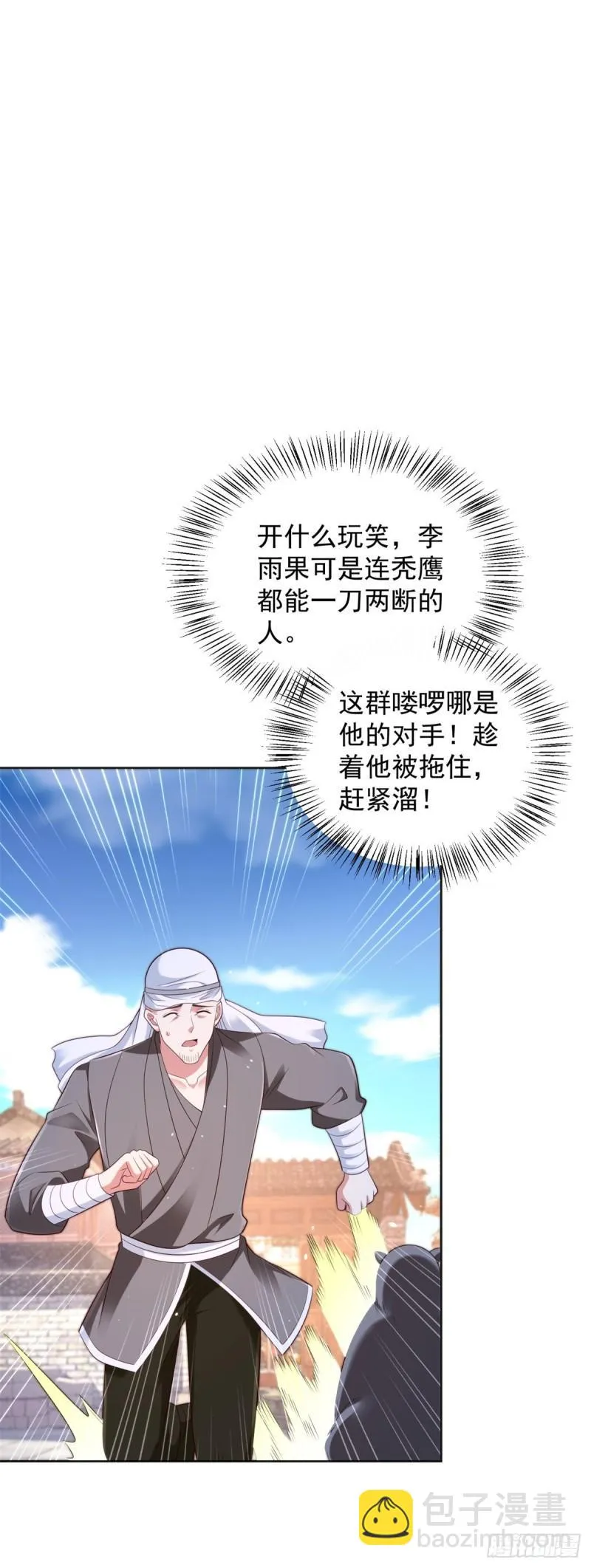 掏鼠洞 第33页