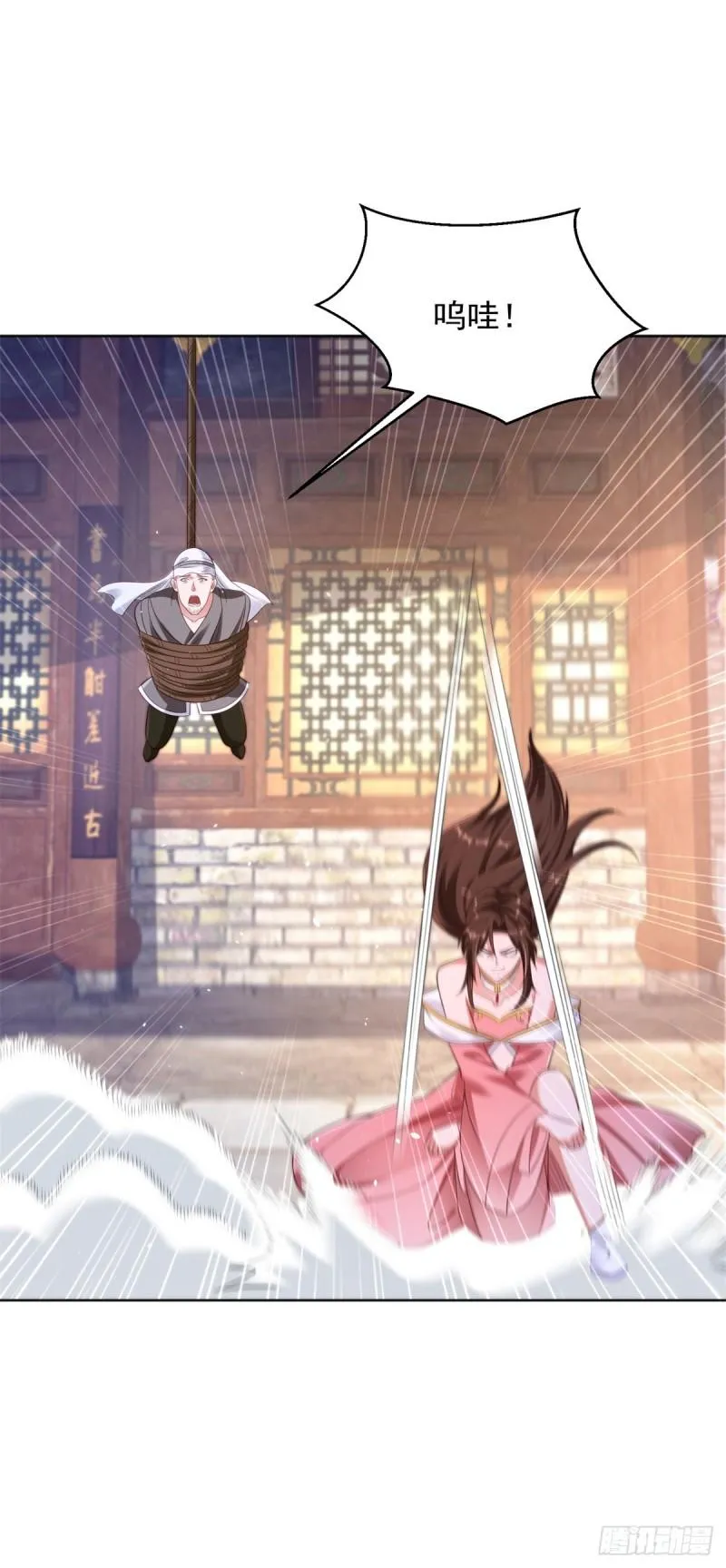 掏鼠洞 第36页