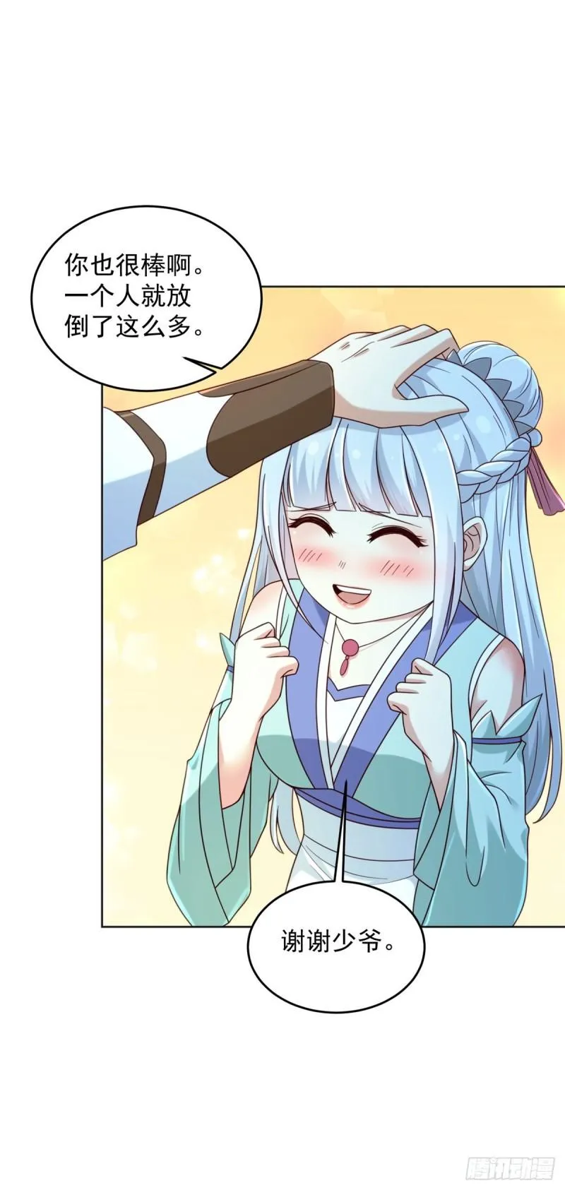 掏鼠洞 第40页