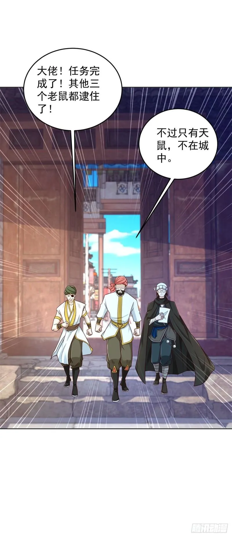 掏鼠洞 第41页