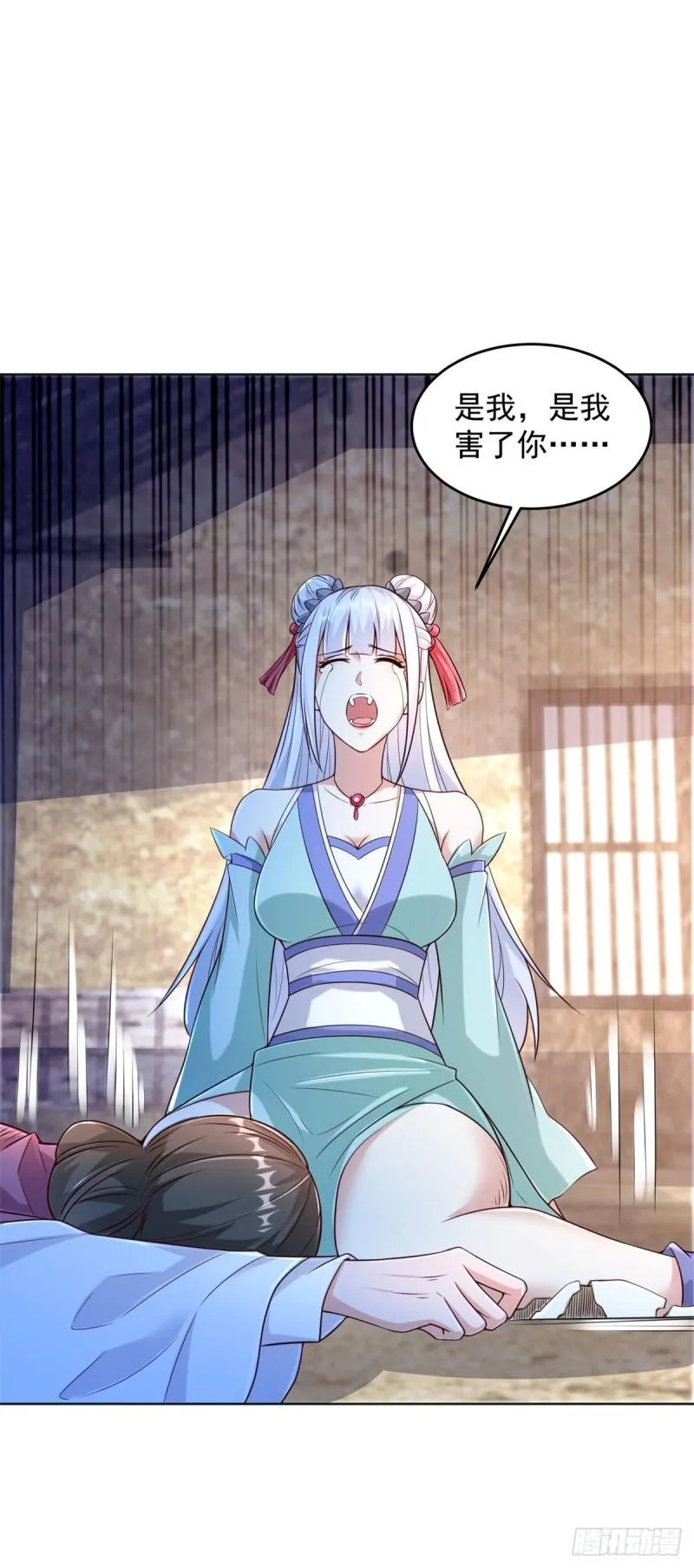 叫我少爷 第5页