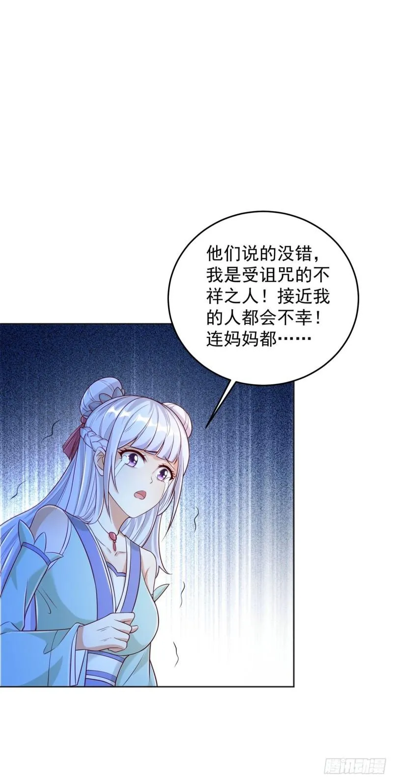 叫我少爷 第10页