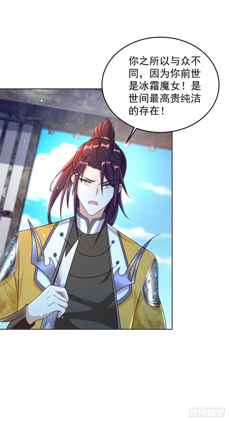 叫我少爷 第12页