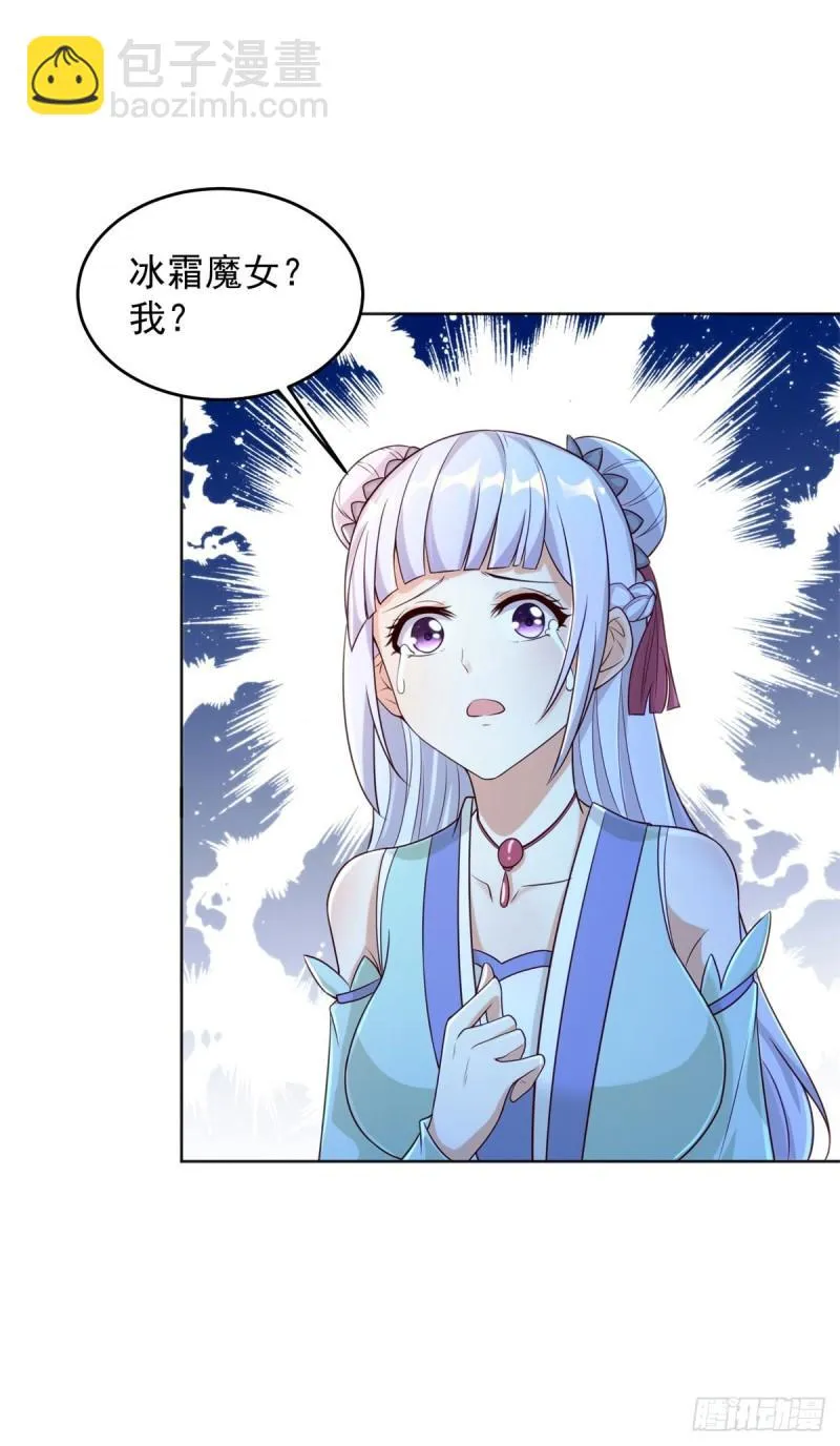 叫我少爷 第13页