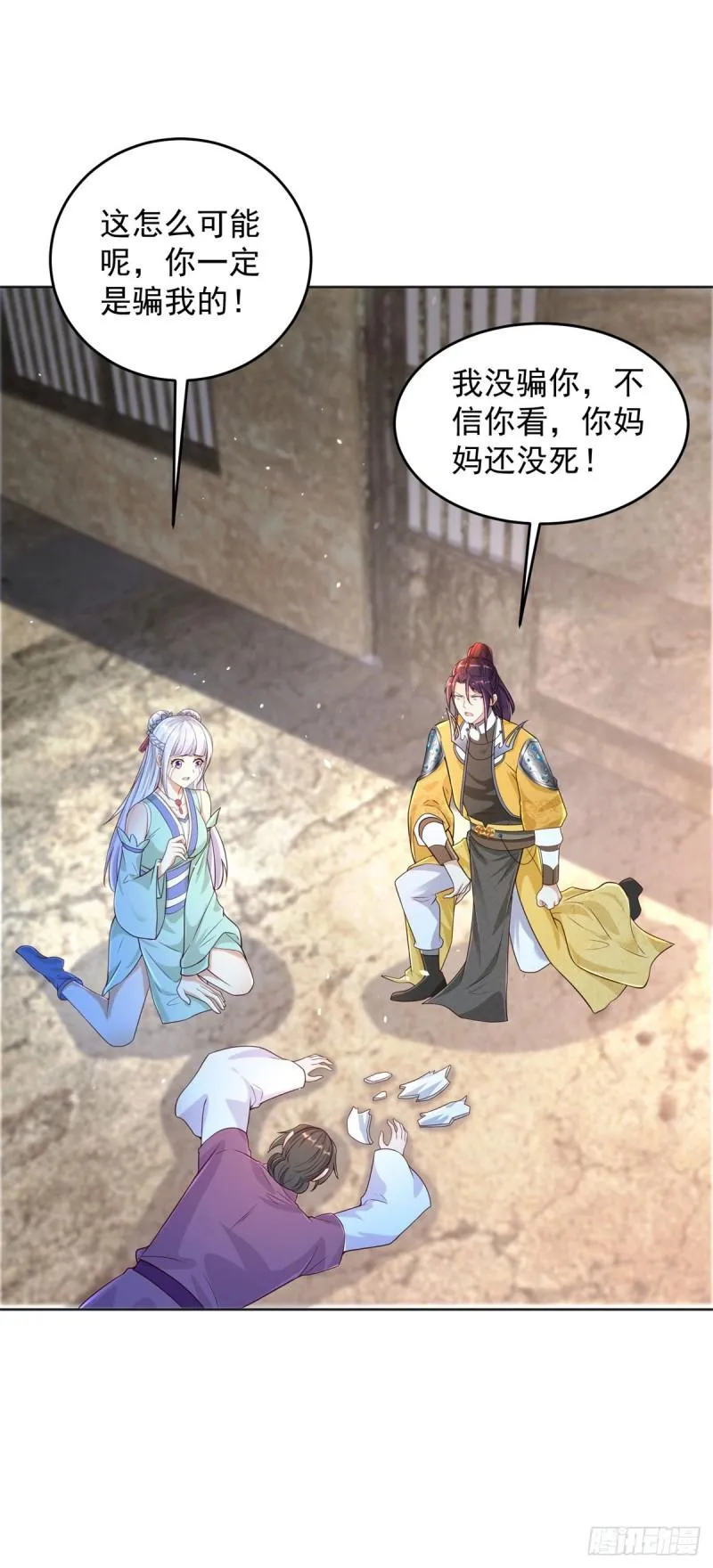 叫我少爷 第14页