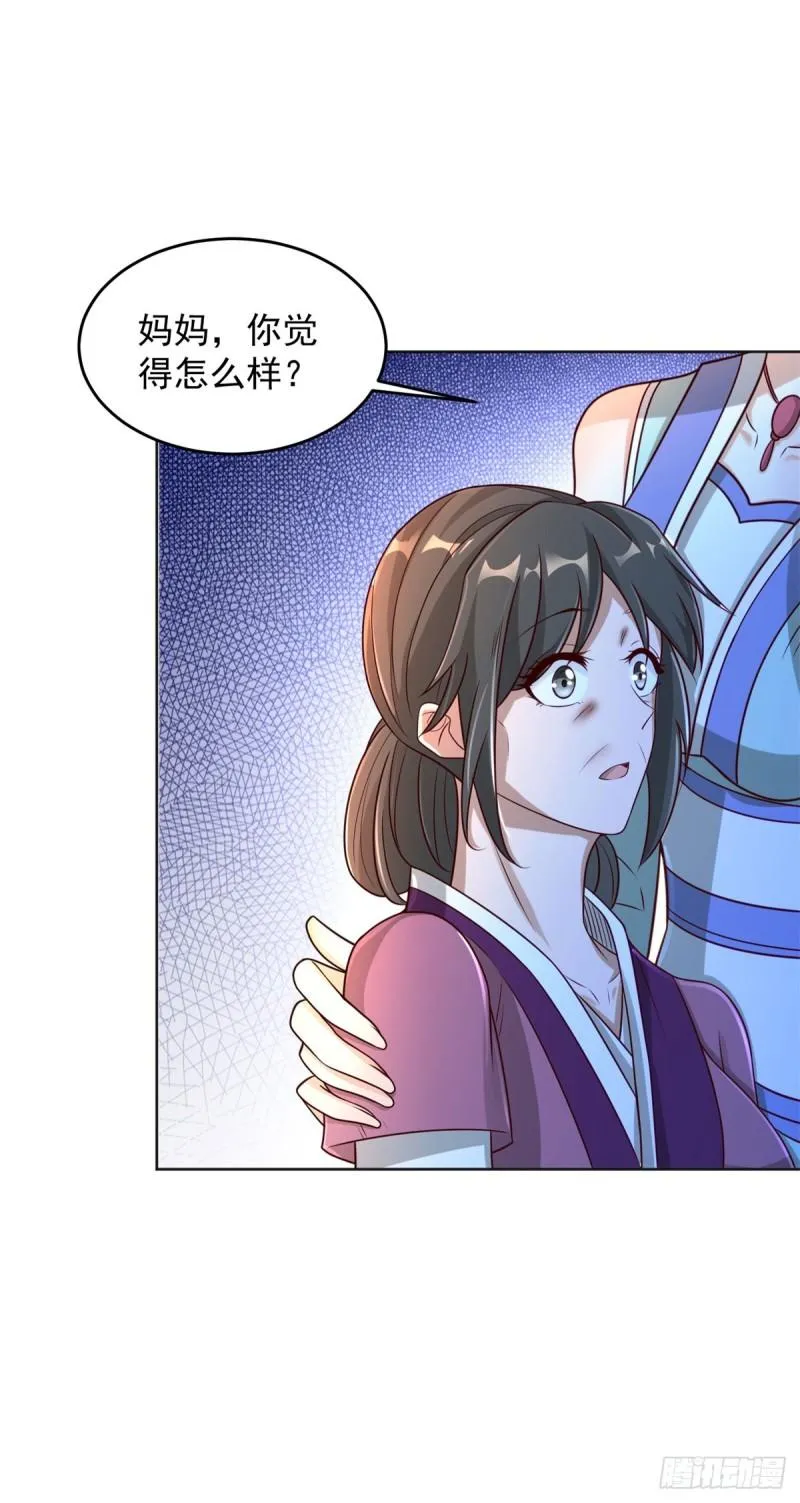 叫我少爷 第18页