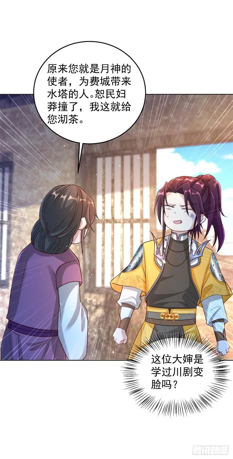 叫我少爷 第21页