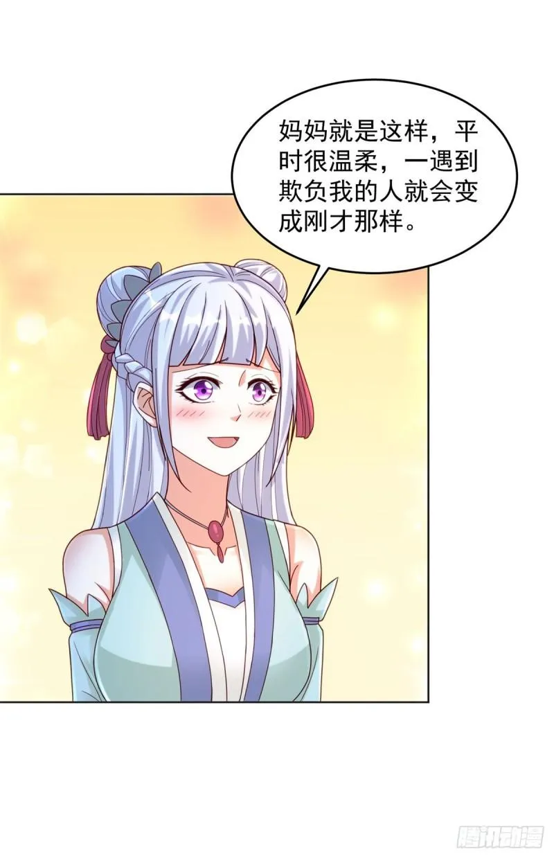 叫我少爷 第22页