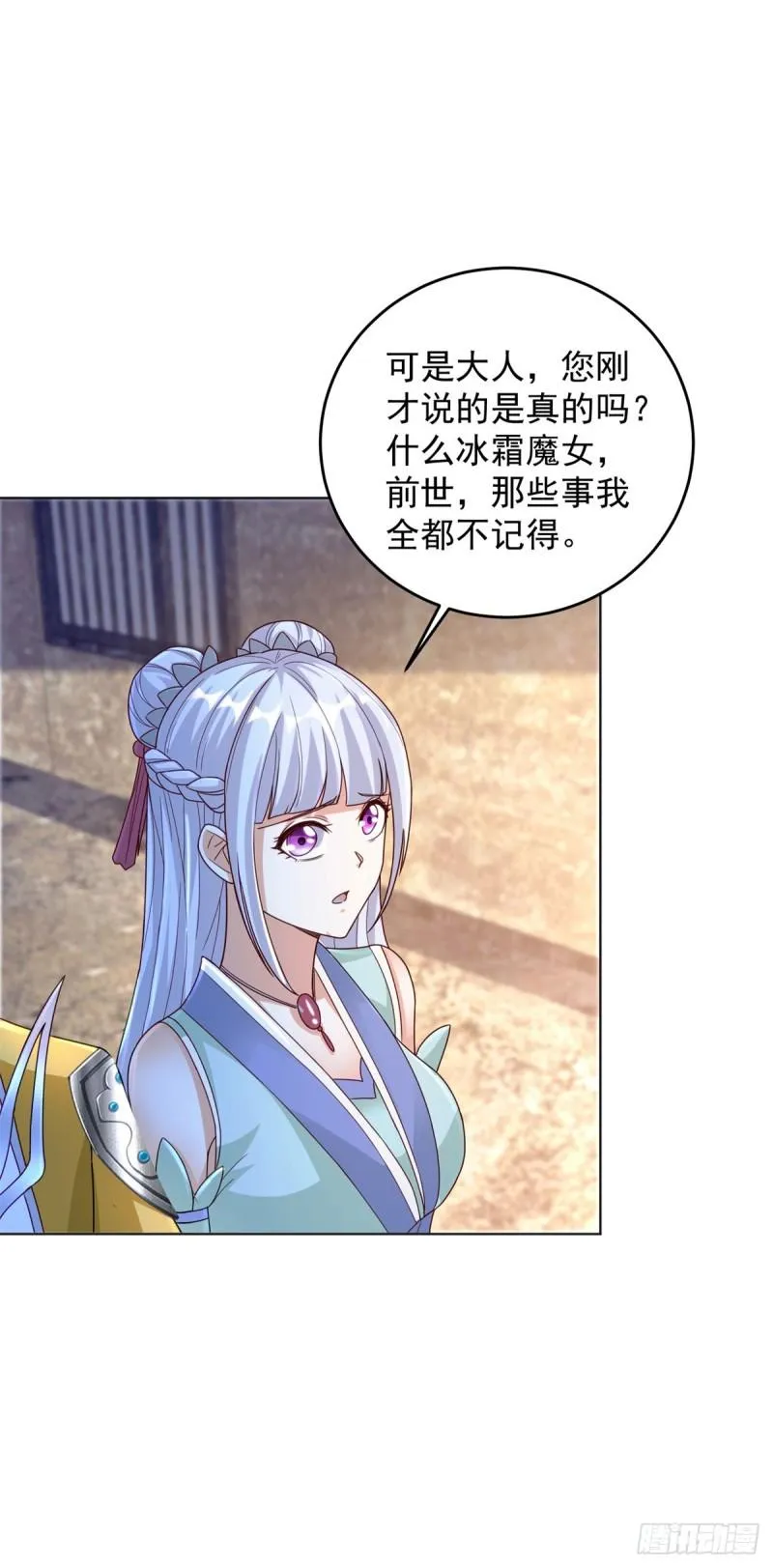 叫我少爷 第24页