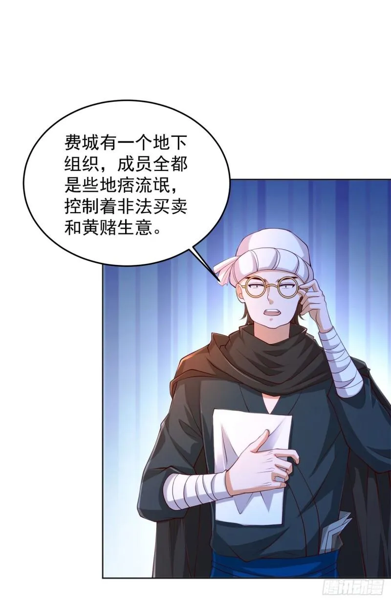 叫我少爷 第33页