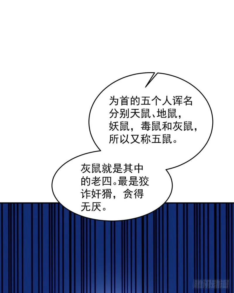 叫我少爷 第34页
