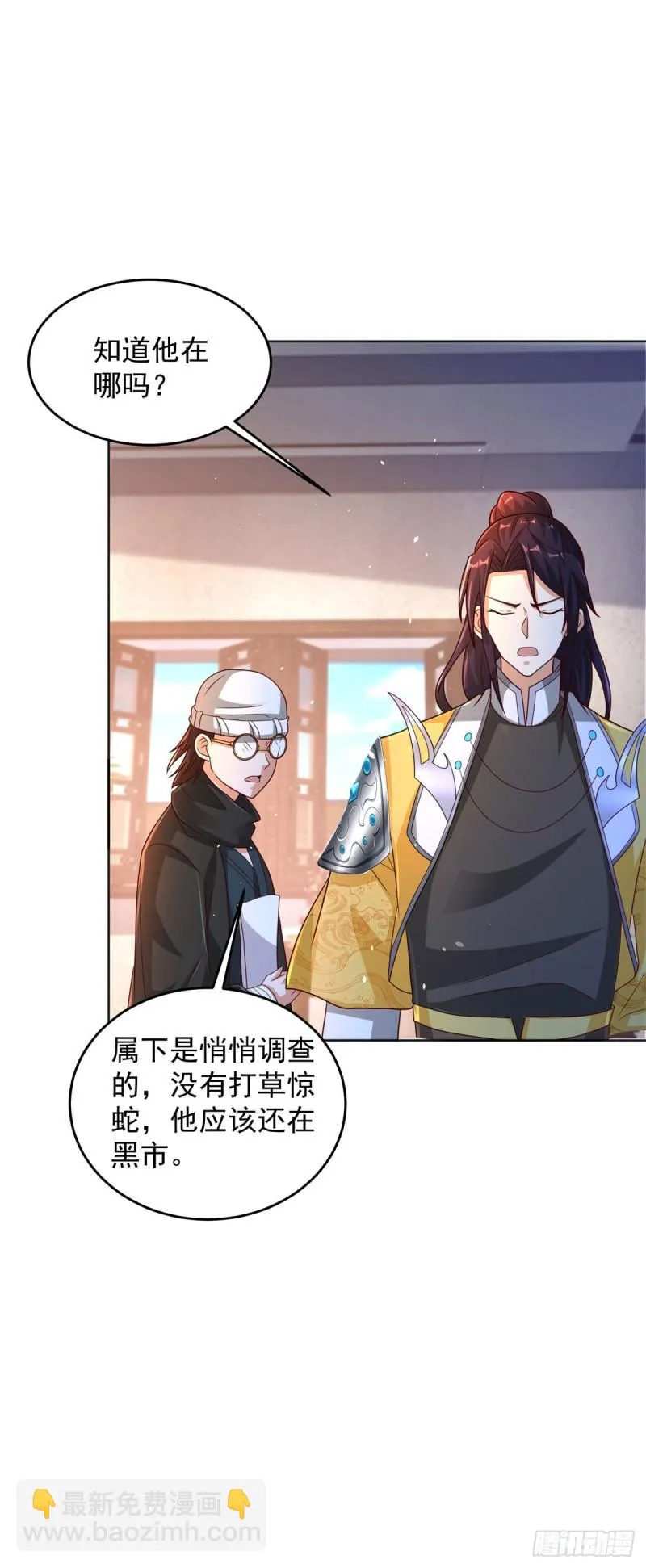 叫我少爷 第37页
