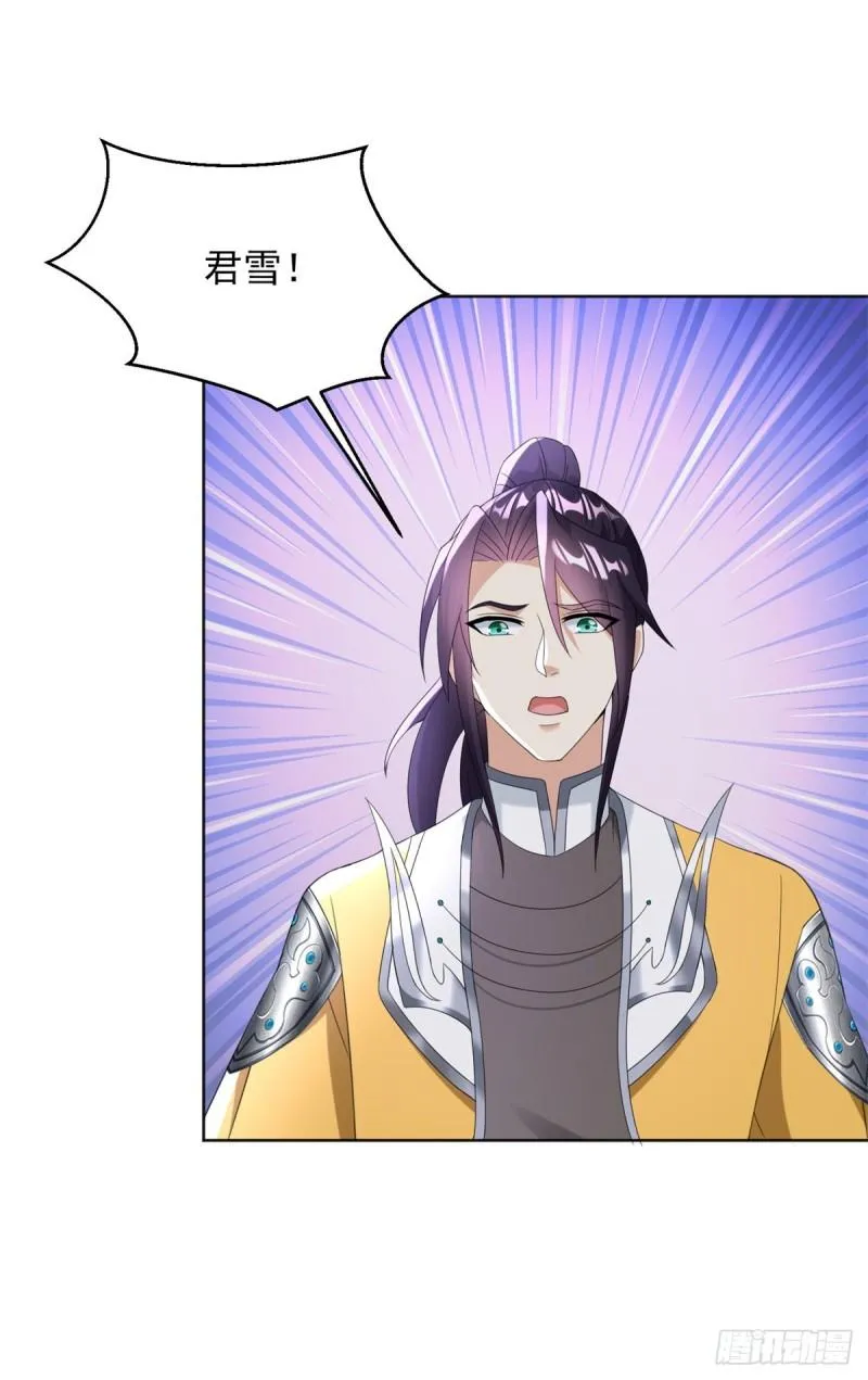白发如雪 第7页