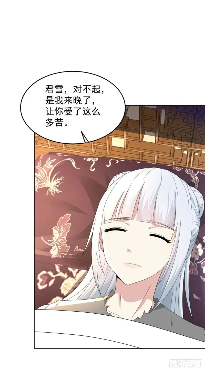 白发如雪 第13页