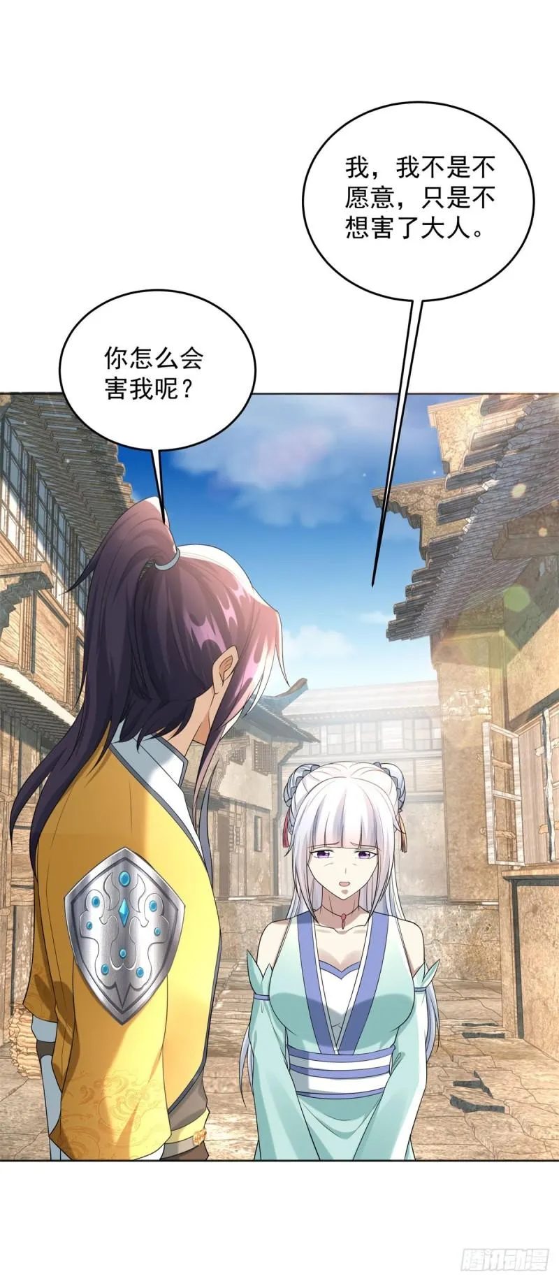 白发如雪 第27页