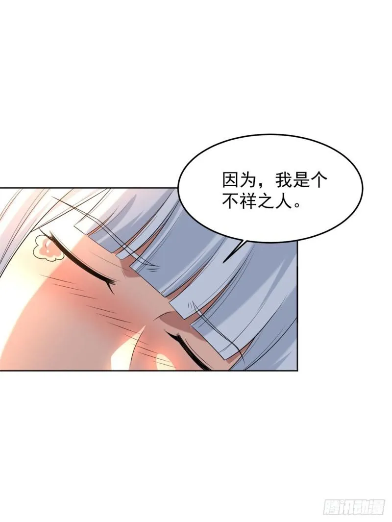 白发如雪 第28页
