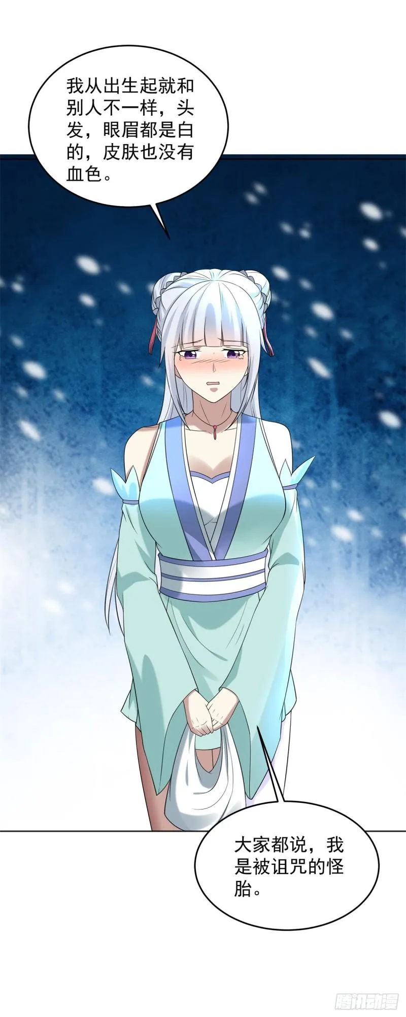 白发如雪 第29页