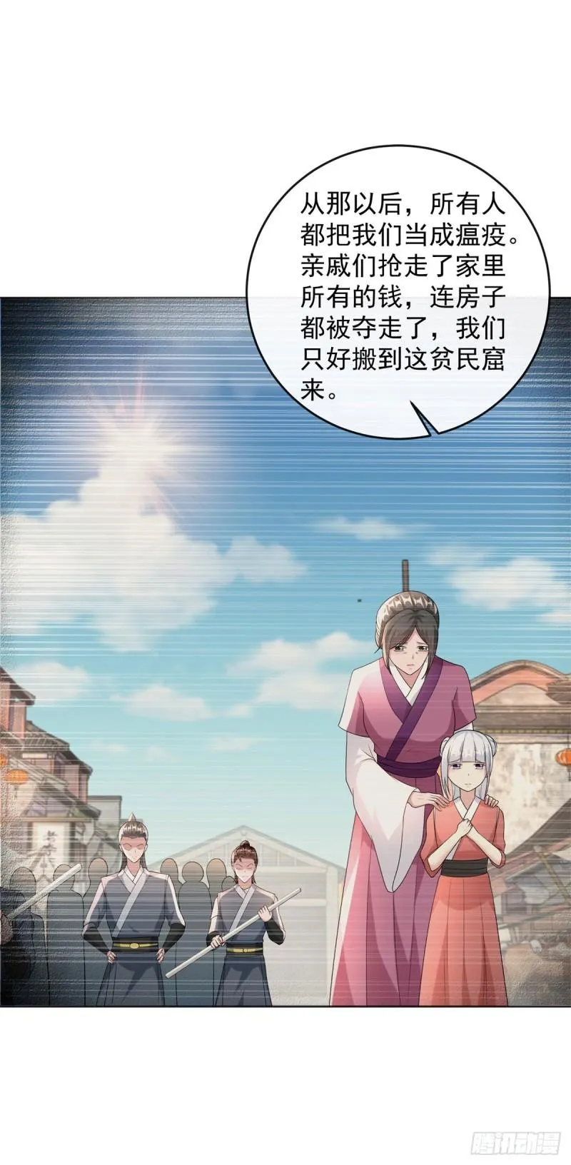 白发如雪 第31页