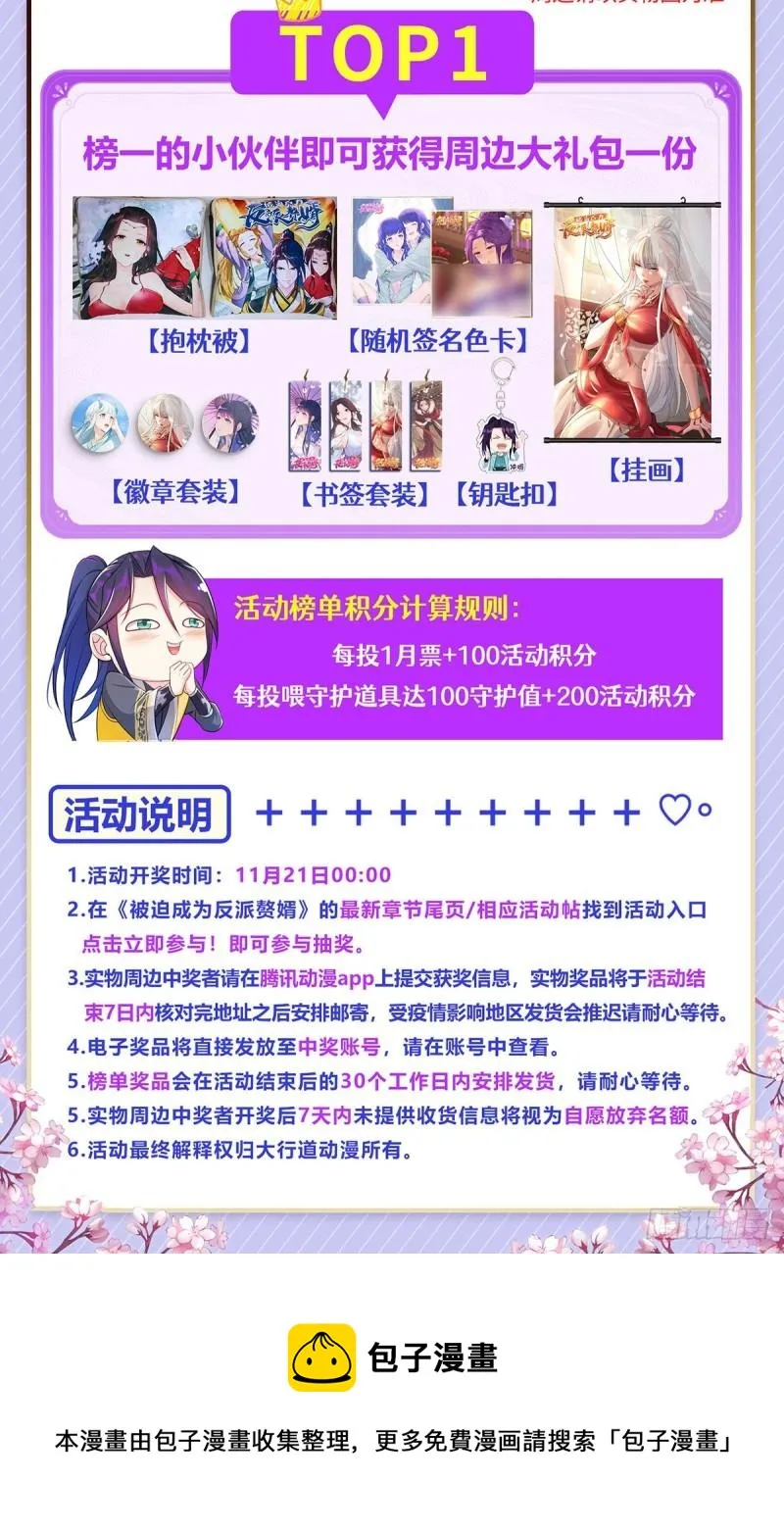 白发如雪 第44页